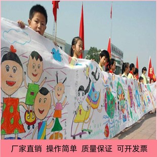 百米画卷画布百米画布百米涂鸦画布画卷幼儿园儿童节活动画布定制