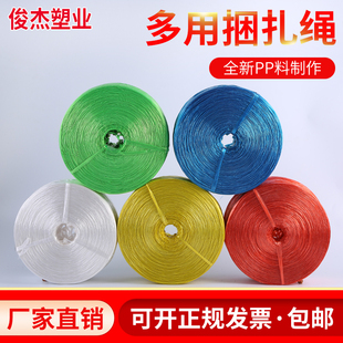 塑料捆扎绳子白色红色绳子撕裂膜扎口绳尼龙草封包绳捆草绳包装绳