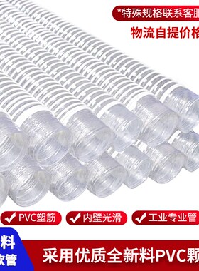 PVC工业吸尘管软管300/320/330/350H/400/430干打磨开料木工风管
