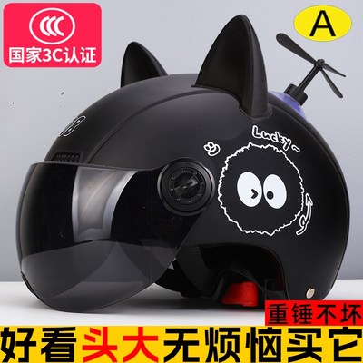 头盔男大码大头围大号男式夏季电动车加大特大号摩托四季通用女士