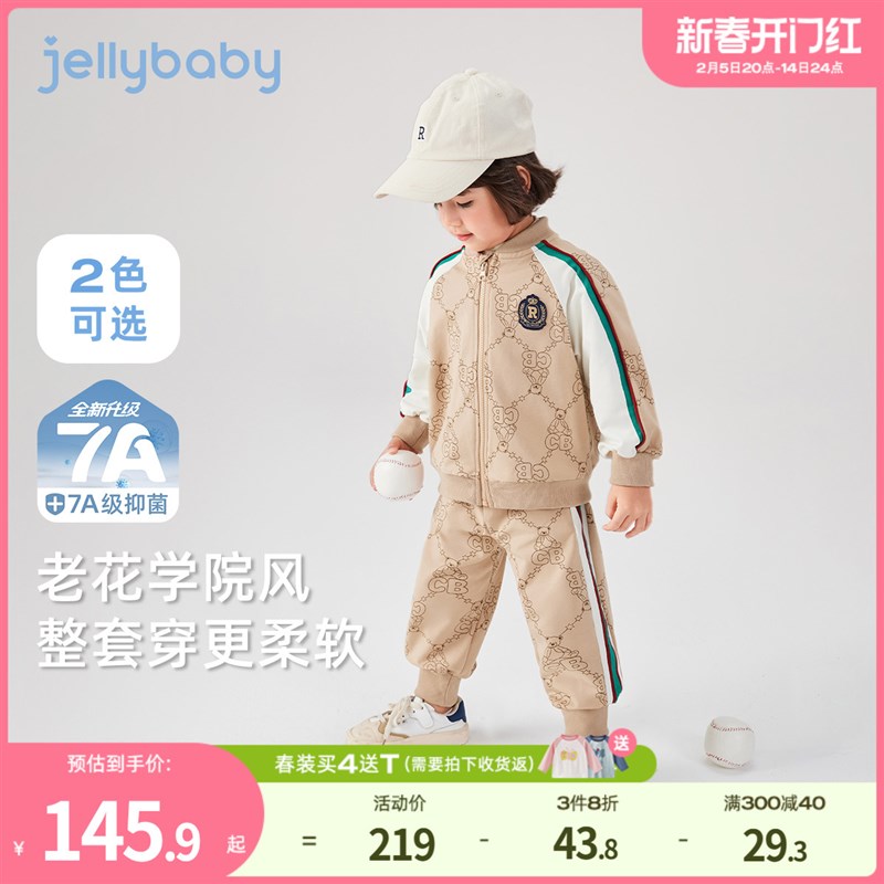 [7A抗菌]男童运动套装小童春秋可爱两件套儿童学院风宝宝春季衣服