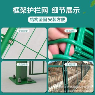 框架护栏网圈地果园护栏防攀爬高速公路防护安全围网铁丝网围栏
