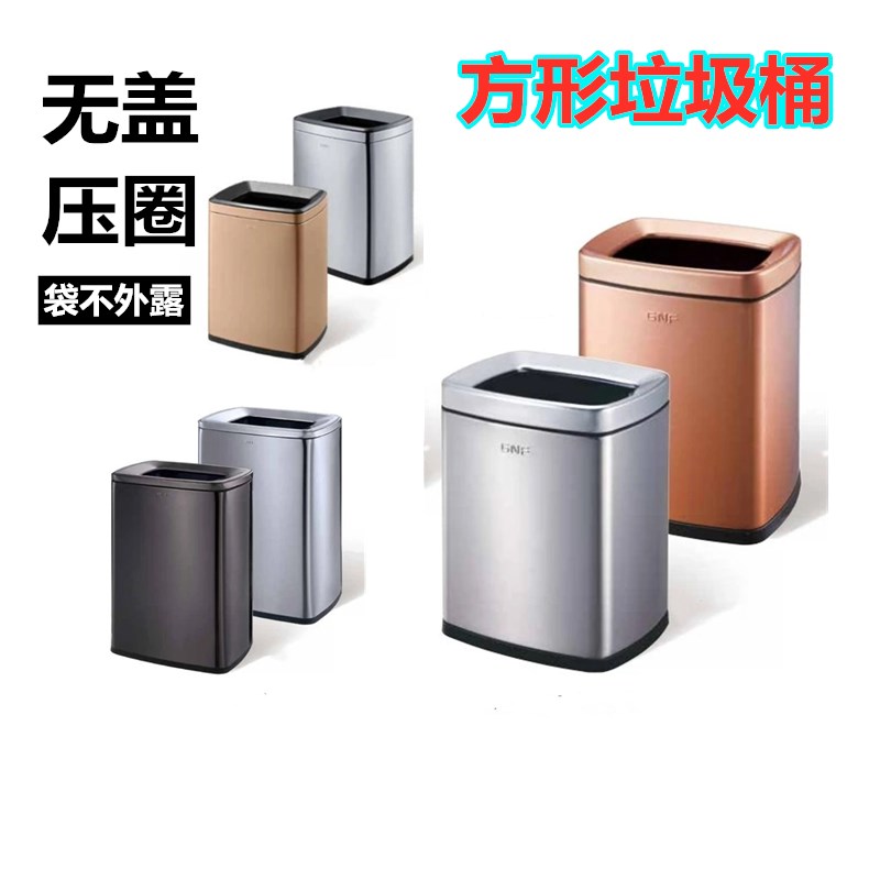 不锈钢长方形垃圾桶无盖客厅卧室A卫生间垃圾桶家用酒店收纳桶创
