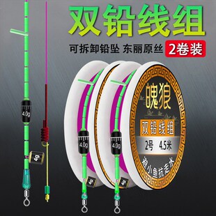 新款双铅线组成品套装野钓防走水跑铅滑铅钓组PE线加固钓鱼主线组