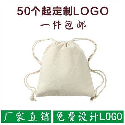 帆布背包环保袋定制logo空白手提袋单肩包购物袋可加急