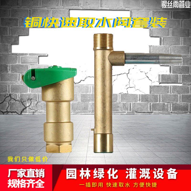 1寸DN25园林快速取水阀绿化地插头钥匙杆花园浇水喷头