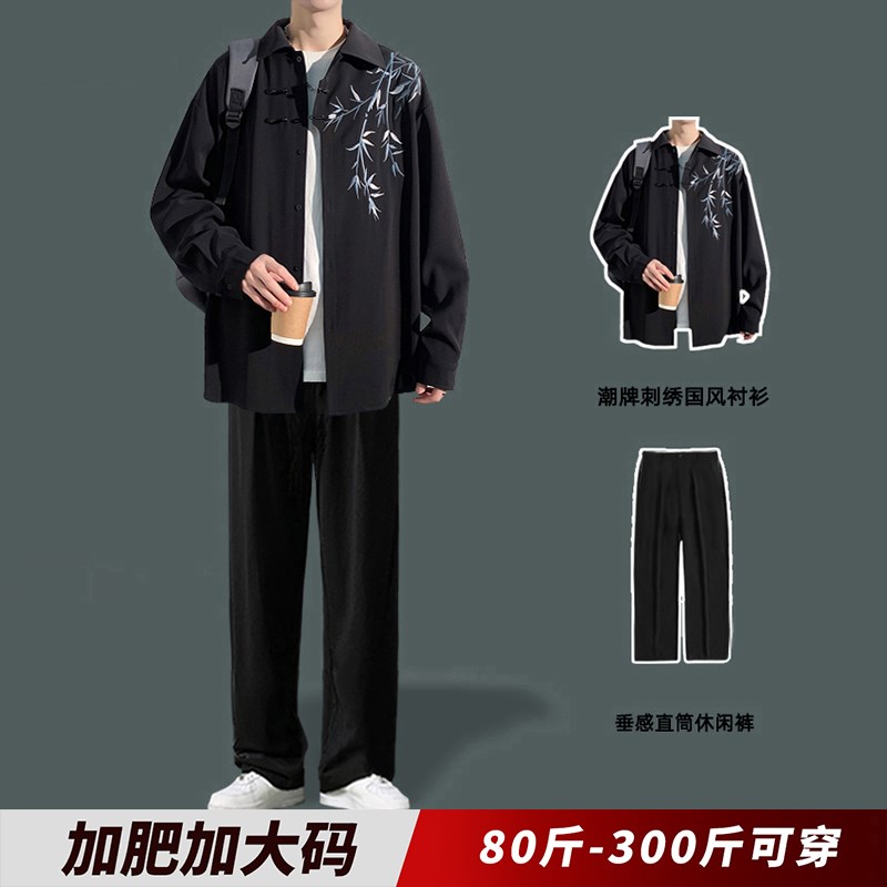 衬衫套装男秋季长袖衬衣休闲裤男款国潮两件套胖子宽松加肥加大码