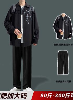 衬衫套装男秋季长袖衬衣休闲裤男款国潮两件套胖子宽松加肥加大码