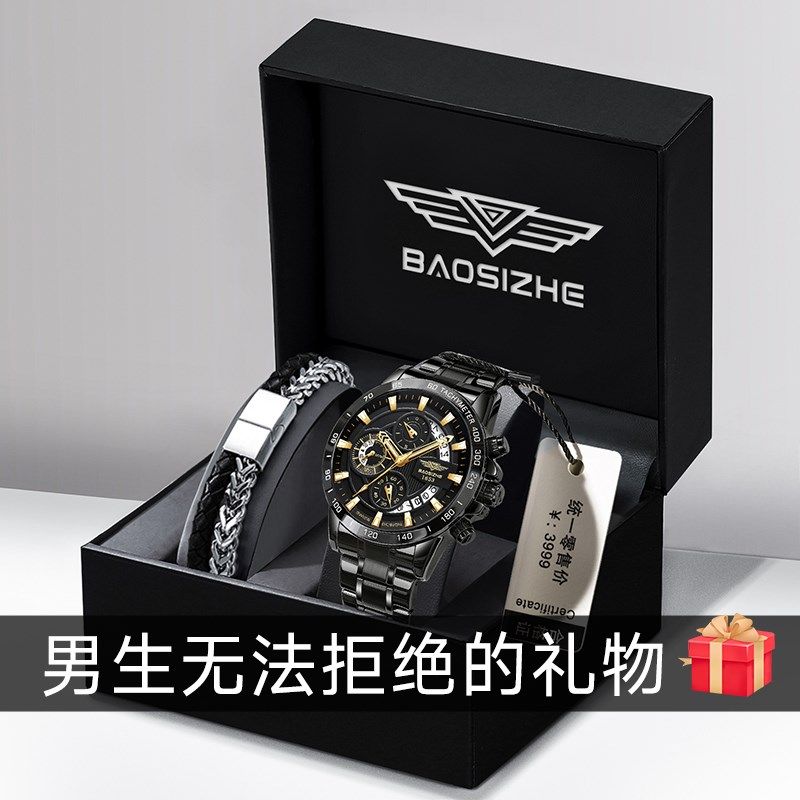 男士手表2025新款情人节生日520送男友朋友礼物腕表男款夜光防水