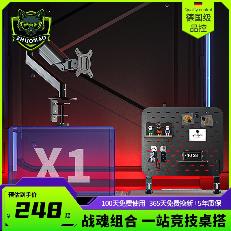 卓猫免打孔置物架立式夹式收纳架洞洞板桌面机械臂屏幕显示器支架