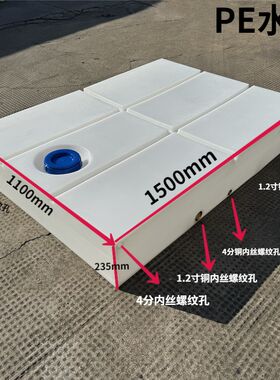 卧式储水桶PE方形水箱户外厕所车载移动用水耐晒冻柴油无人机储药
