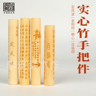 文玩实心玉竹手把件精心雕刻百福图竹雕挂件实心盘玩文玩竹把玩件