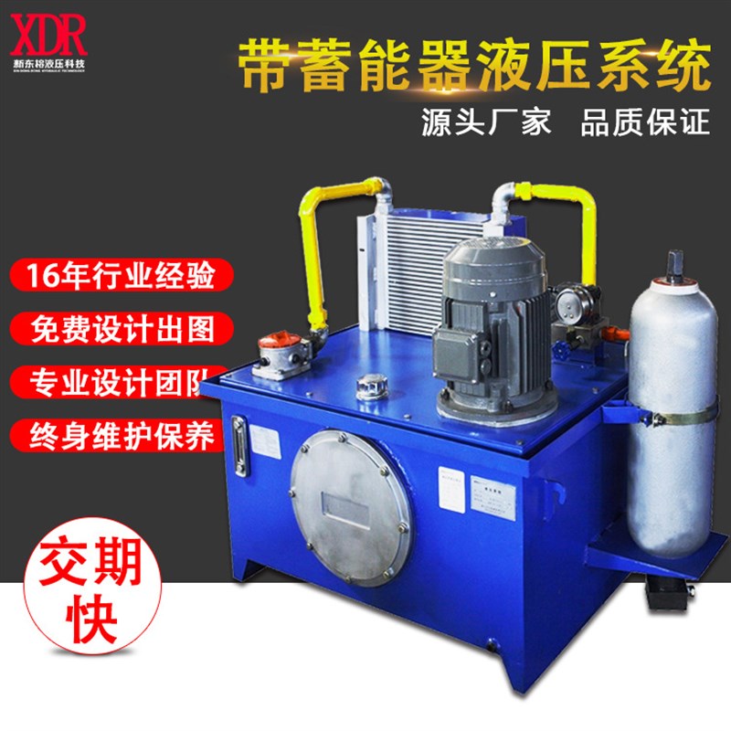 大型非标成套液压站总成带蓄能式液压泵站 液压工程油压伺服系统