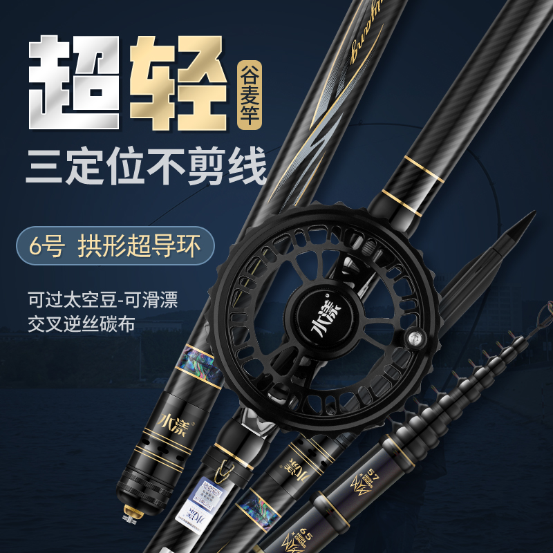 新款前打竿谷麦钓竿19调高碳不剪线三定位逗钓竿超轻超硬滑漂鱼竿