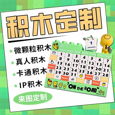 积木定制照片真人偶情侣相框积木画立体拼图像设计积木墙diy