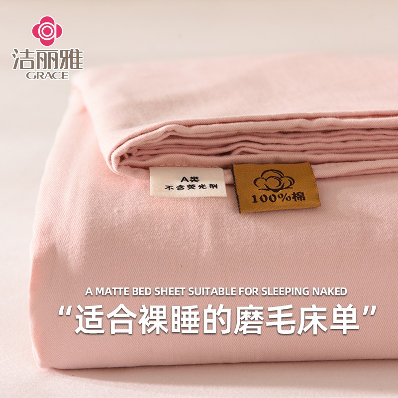 简约全棉床单单件加厚磨毛单人宿舍100纯棉床铺盖枕套三件套学生