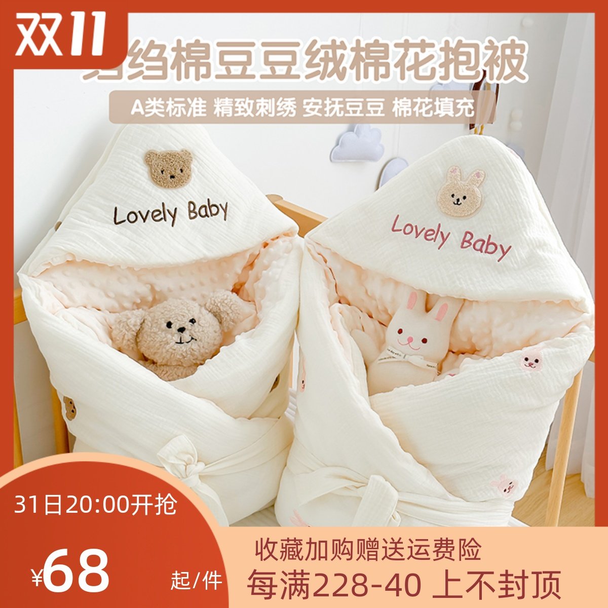 婴儿抱被纯棉春秋冬加厚新生儿用品初生宝宝包被产房襁褓外出裹被,婴童用品,婴童抱被/抱毯,淘宝优惠券,粉丝福利购,淘宝优惠卷