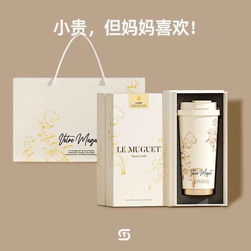 母亲节妈妈生日礼物老师情人节送老婆女朋友实用高级感定制长辈