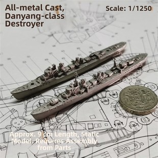 全金属铸造1/1250中国丹阳驱逐舰战列舰世界舰船模型战棋饰品