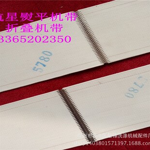 供应纺织品布草烫平机带/烫平机皮带