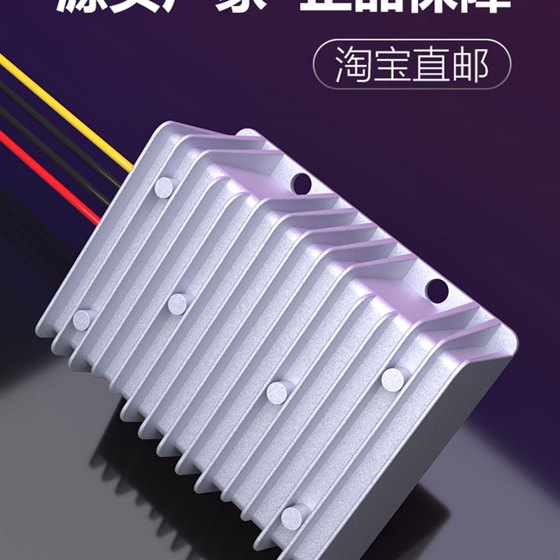 电动车电源转换器12V24V48V60V72VB80V100V转5V12V24V直流降压模