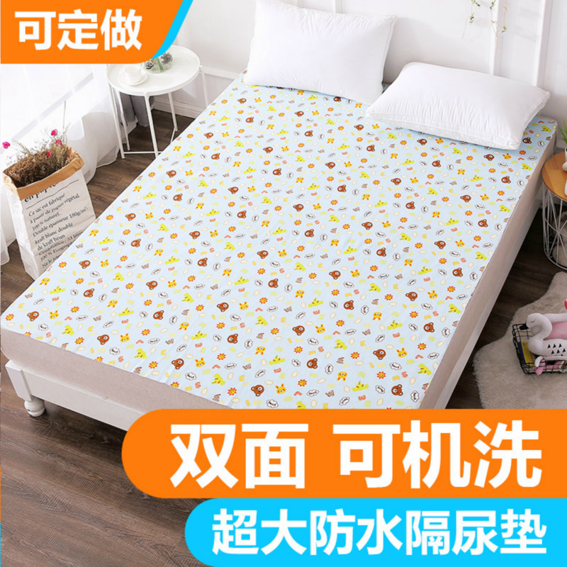 定做双面儿童隔尿垫1.8x2米婴儿透气防水大床可洗成人超大号床单
