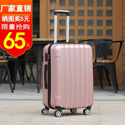 20寸登机行李箱男女小型轻便拉杆箱万向轮24寸学生旅行密码箱28寸