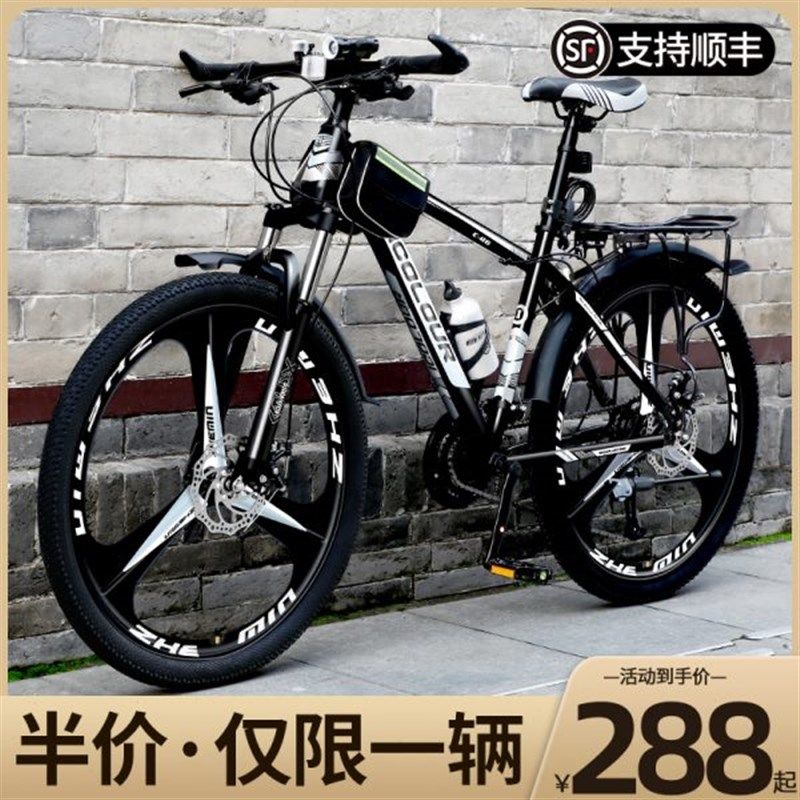 登山自行车男款变速越野青少年单车24寸26赛车男式女初中学生成人