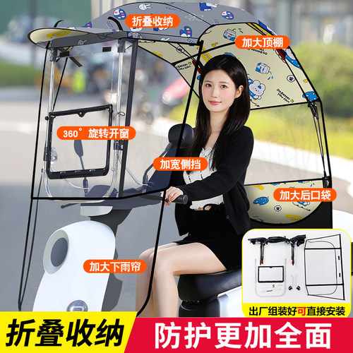电动车挡雨棚可拆安全折叠电瓶摩托车防晒防雨挡风罩新款遮阳雨伞