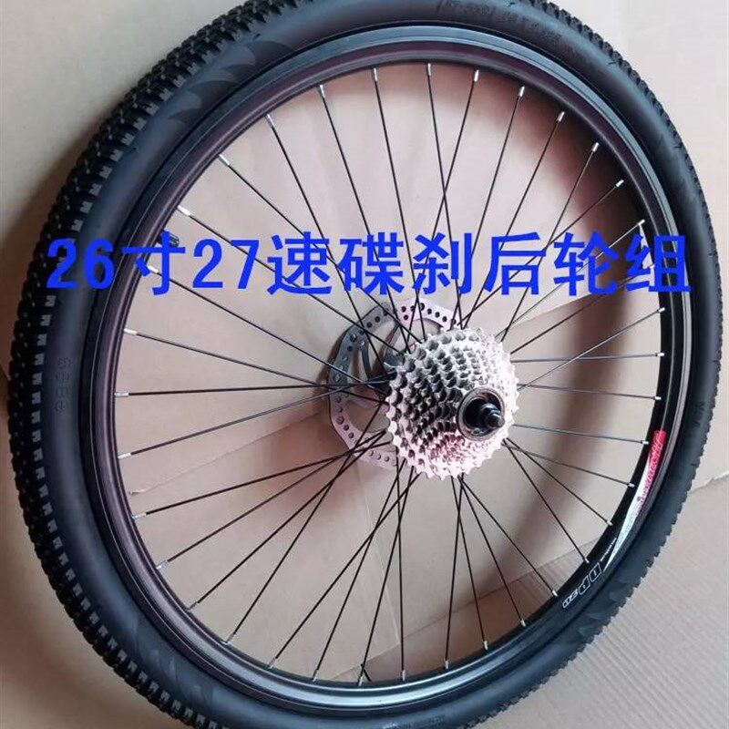 自行车轮组26寸1.95登山车碟煞36孔铝合金通用轮组前后车轮毂