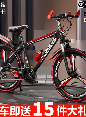 20寸22寸山地自行车男女中小学生变速单车辐条轮三刀一体轮24速