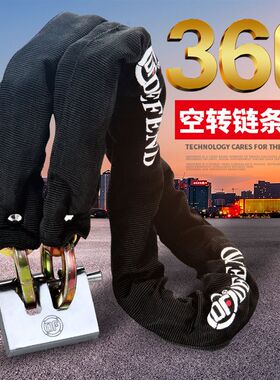DF摩托车不锈钢空转锁芯链条锁抗防液压剪刀防盗自行车锁电动车锁