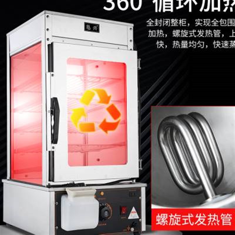 魅兴蒸包子机商用蒸包柜全自动蒸包机蒸馒头玻璃电蒸炉蒸箱保温o 魅兴蒸包子机商用蒸包柜全自动蒸包机蒸馒头玻璃电蒸炉蒸箱保温o
