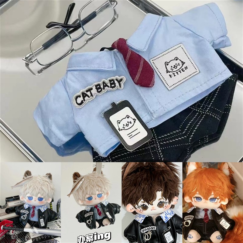 20cm娃衣棉花娃娃古风公仔男孩潮流夹克制服换装玩偶暗夜讯号衣服