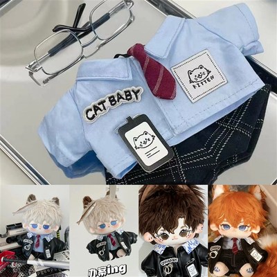 20cm娃衣棉花娃娃古风公仔男孩潮流夹克制服换装玩偶暗夜讯号衣服