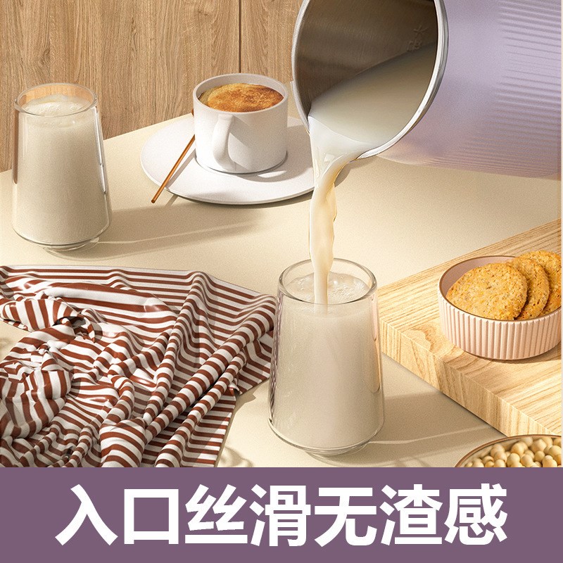 触控式多功能迷你豆浆机免煮全自动小型米糊家用迷你破壁机