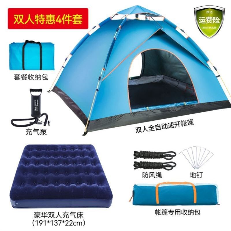 户外帐篷2秒全自动速开2人3-4人露营野营双人野外免搭建沙滩套装