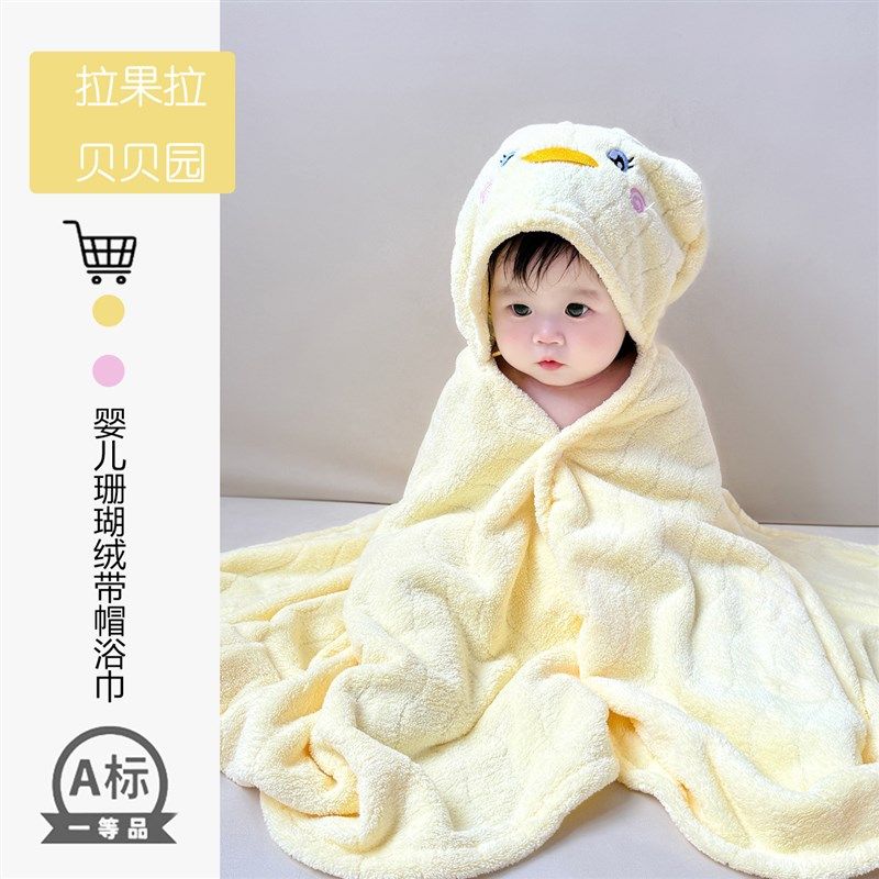 儿童浴巾斗篷浴袍婴儿新生宝宝带帽洗澡男女童冬季吸水速干不掉毛,婴童用品,浴巾,淘宝优惠券,粉丝福利购,淘宝优惠卷