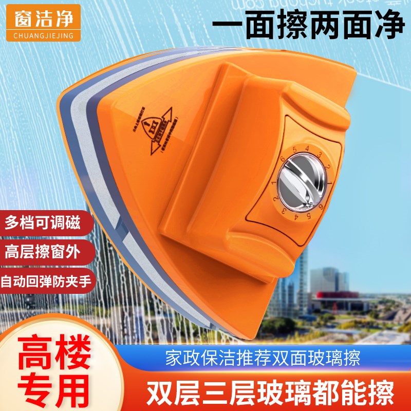 擦玻璃神器高楼层单双三层t中空双面擦强磁清洁窗户外家政保洁专