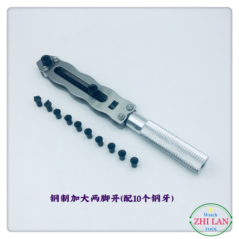 修表工具/加长两爪开表器/全钢加大开表器(配10个咀)