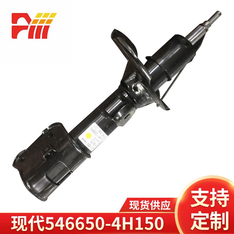 厂家供应适用于现代546650-4H150前后减震器 现代减振器量大优惠