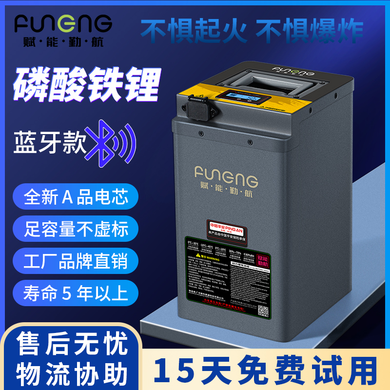 赋能48V磷酸铁锂电池电动车60v伏两三四轮外卖电瓶单体大容量专用