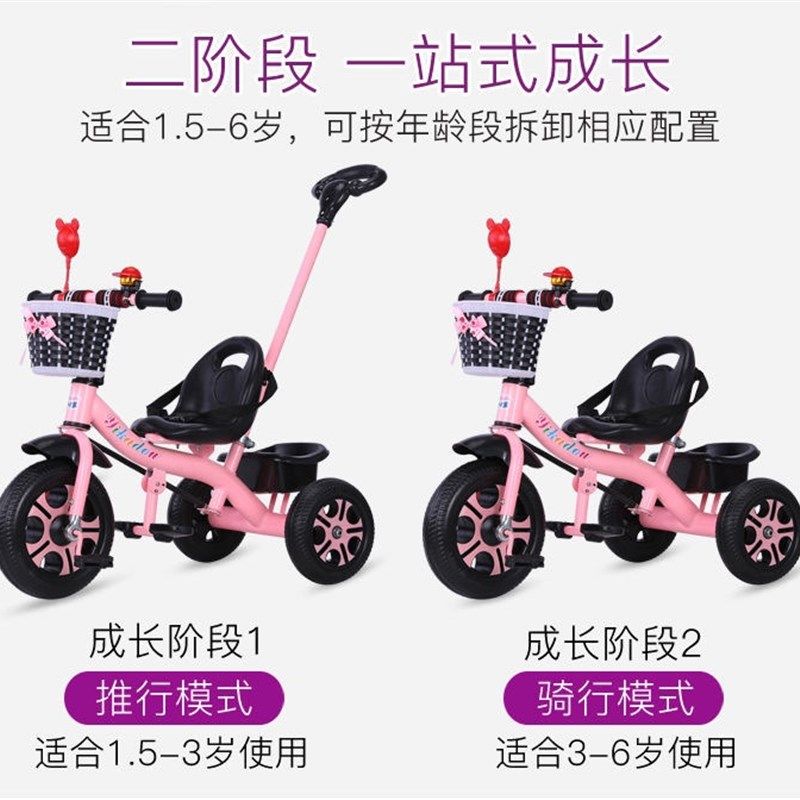 儿童三轮车脚踏车童车玩具宝宝手推单车带遮阳伞1-5岁儿童自行车