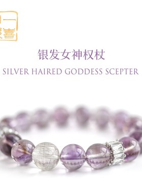 如一欢喜 爆闪银发晶手链女玻利维亚紫黄晶天然紫水晶手串女精致