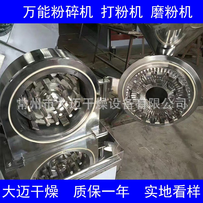 万能粉碎机筛网/筛圈/齿盘供应 粉碎机械设备