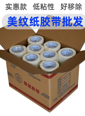 白色低粘美纹纸铝板打胶地下车库坡道施工纸胶带喷漆分色打胶保护