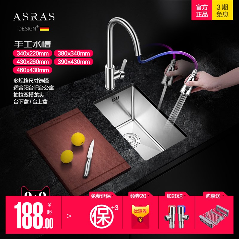 阿萨斯304不锈钢手工水槽套餐小厨房吧台阳台茶水间小单槽洗菜盆