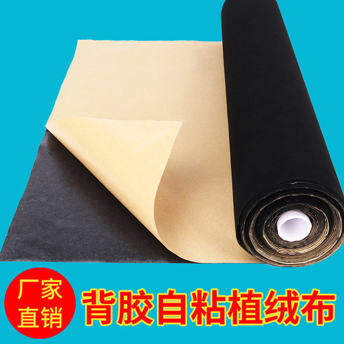 汽车顶棚布自粘绒面布料带座椅内饰改装翻新车顶更换顶棚脱落修复