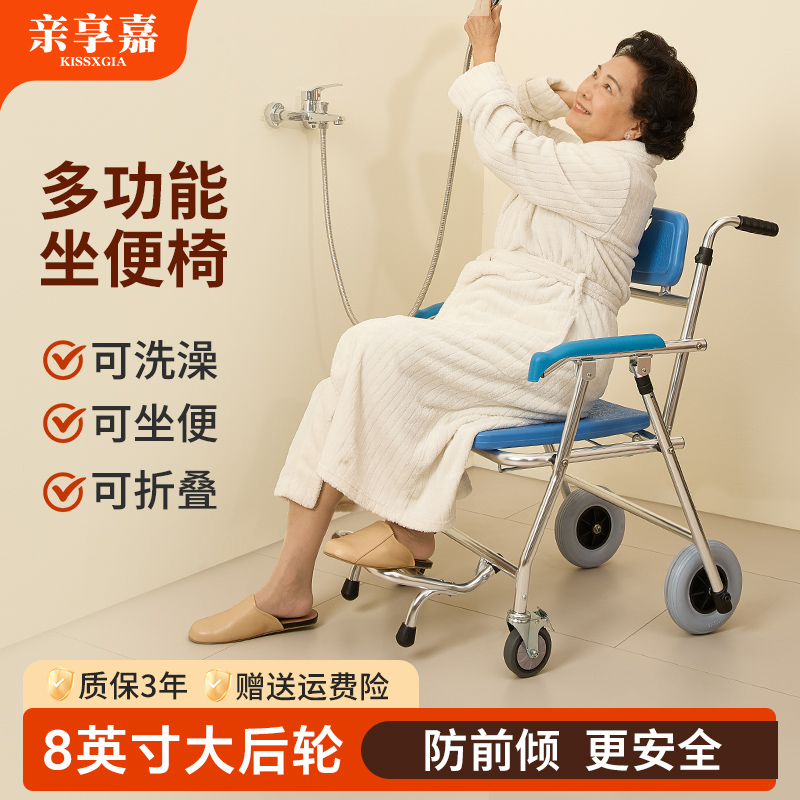 坐便椅老人残疾人孕妇家用不锈钢结实坐便器可折叠移动马桶沐浴椅