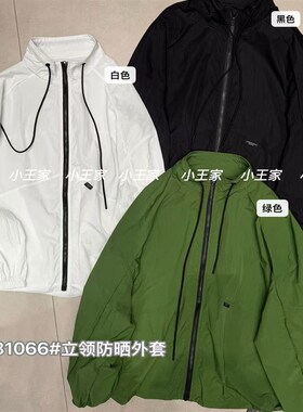 小王家31066春夏新款韩版宽松大码胖mm休闲慵懒立领防晒薄款外套